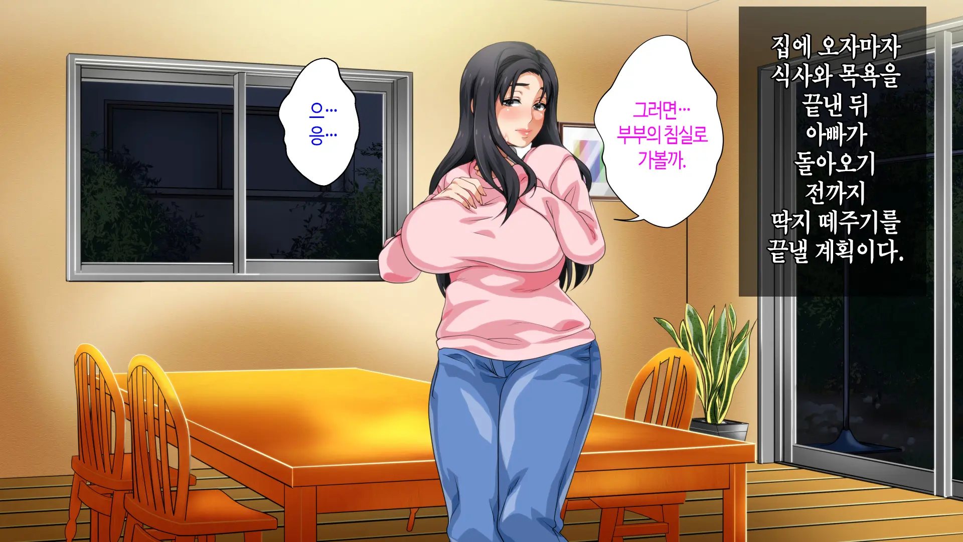 Hahaoya Ni Yoru Fudeoroshi Ga Gimuka Sareta Sekai | 어머니에 의한 딱지 떼주기가 의무화된 세계